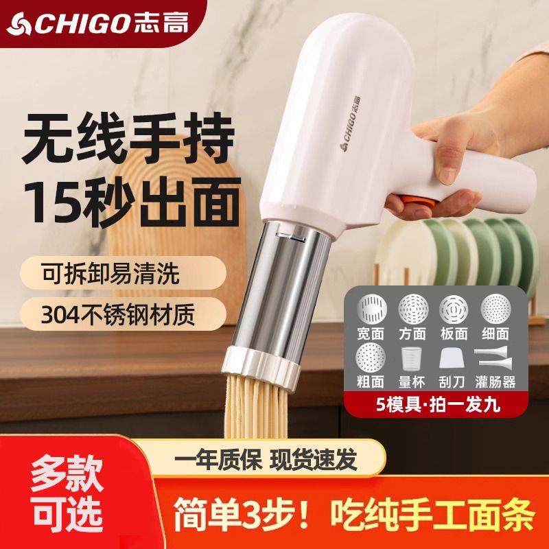 志高厨房家用面条机全自动手持压面机小型电动饸络机压面条机便携