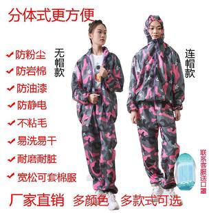 无尘衣服加大防护服耐脏女套装 分体防尘工作服静电连帽长款 防尘服