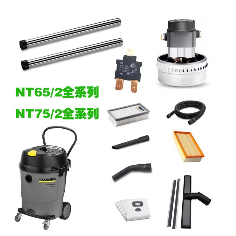 德国凯驰NT65/2 NT75/2钢管卡赫吸尘器配件纸质吸尘直管金属吸管