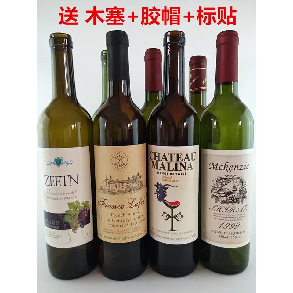 玻璃葡萄酒瓶红酒瓶装洋酒家用自酿空瓶子带盖装饰欧式的摆件创意