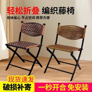 藤编折叠椅家用阳台靠背椅老人专用休闲编织凳子户外便携单人椅子