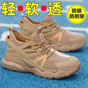 夏季 透气超轻超软底安全轻便劳保鞋 男女钢头防砸防刺穿绝缘工作鞋