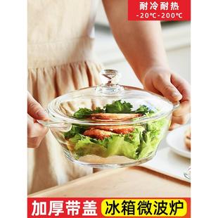 耐高温钢化玻璃碗家用面碗微波炉专用器皿汤碗带盖双耳大号玻璃煲