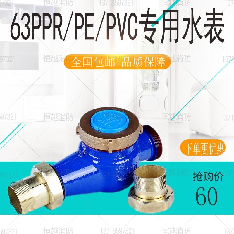 大口径水表50丝扣国标水表丝口水表2寸冷水LXS-50E包检测63管水表