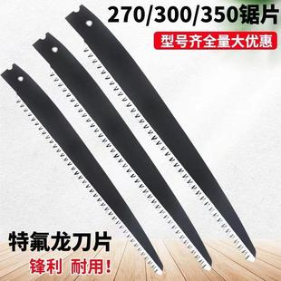 进口大白鲨锯片手锯木工锯专用锯片果树修树枝锯家用粗齿锯片配件