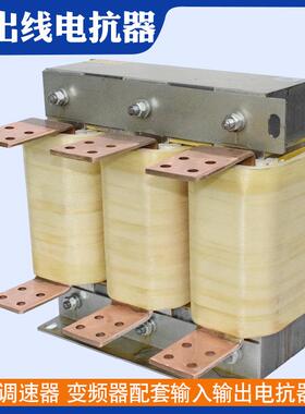 700KW变频器配套电抗器ACL-1650A输入输出电抗器调速器电机滤波器
