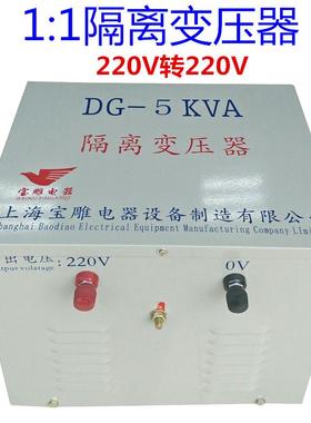 220v转220v单相干式隔离变压器DG-1000W2kva3000va5000VA15kva