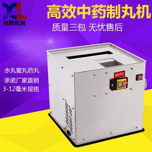 旭朗小型中药材制丸机家用自动药店诊所泥丸水丸蜜丸药丸机厂家