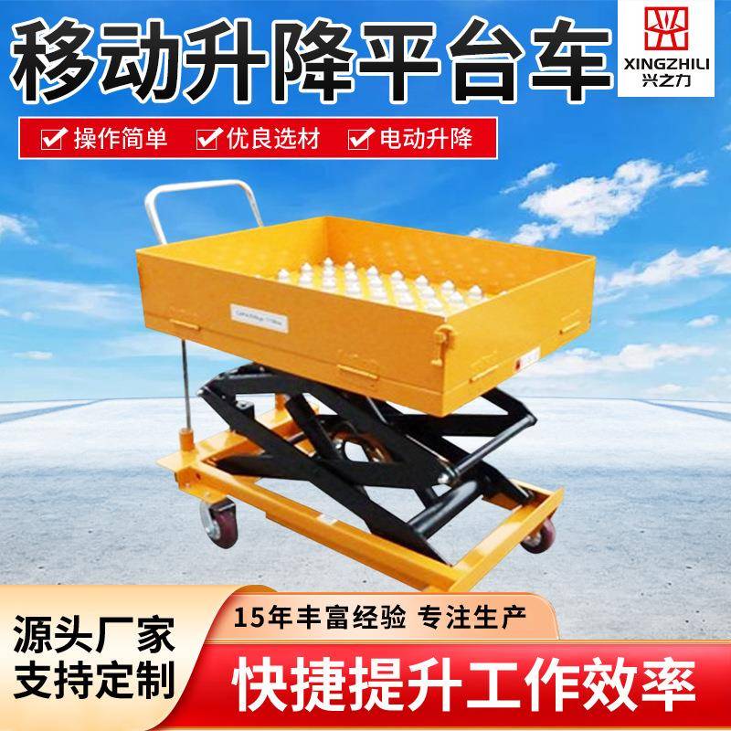 加厚钢板电动升降平台车滚珠移动式物流台车脚踏手推两用装卸机
