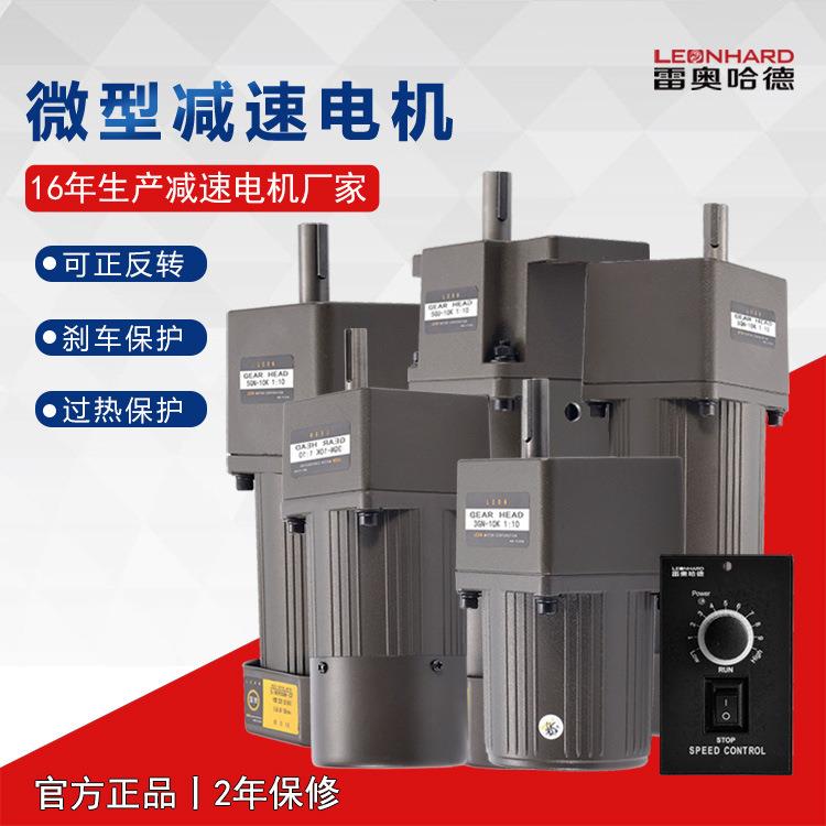 现货120W减速电机交流单相220V多种转速可正反转调速电机