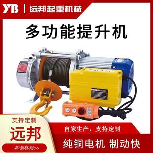 多功能提升机家用铝壳提升机220v80v小型卷扬机悬挂起重升降机