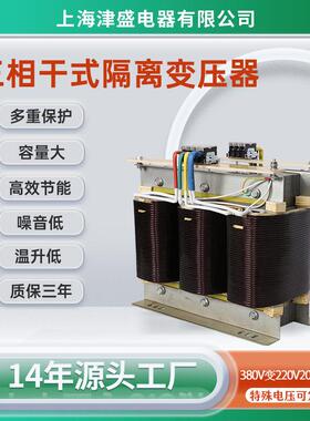 UPS隔离变压器三相旁路隔离干式变压器380转变380V20KVA变压器