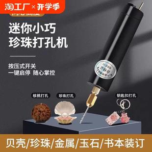 多功能迷你电磨机家用小型打孔器小电钻文玩diy滴胶钻孔机 充电款