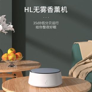 跨境车载家用香薰机无雾自动香氛机 无雾香薰机除异味扩香器便携式