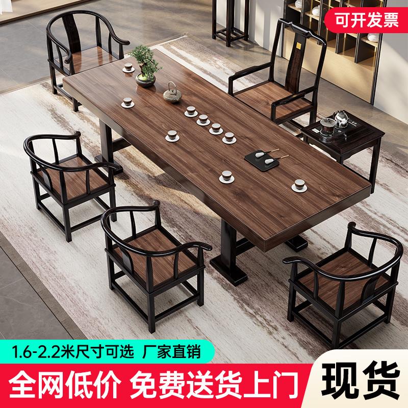 实木大板茶桌椅组合新中式泡茶台办公室家用原木茶几茶具套装一体