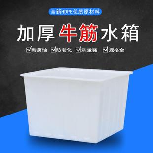 牛筋塑料水箱加厚加大长方形带排水大号养鱼水产养殖储水桶家用