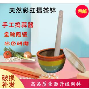 彩虹擂茶钵潮汕客家咸茶牙钵工具擂钵辣椒家用手工捣碎研磨器 新款