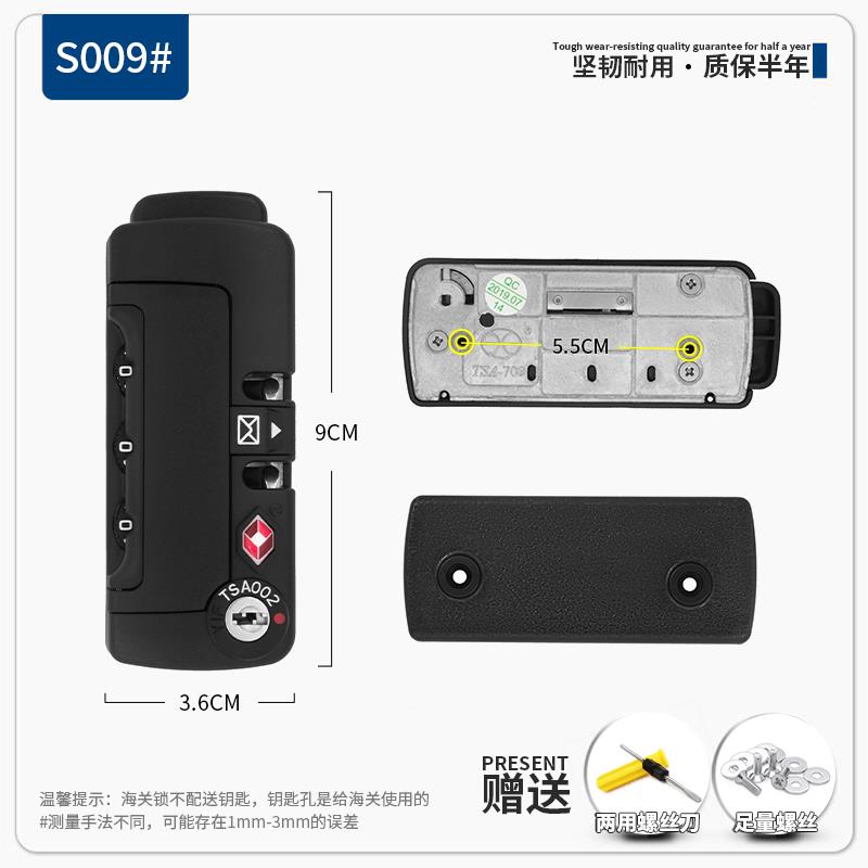 tsa708海关锁拉杆箱行李箱密码锁配件密码箱锁更换旅行箱包固定锁