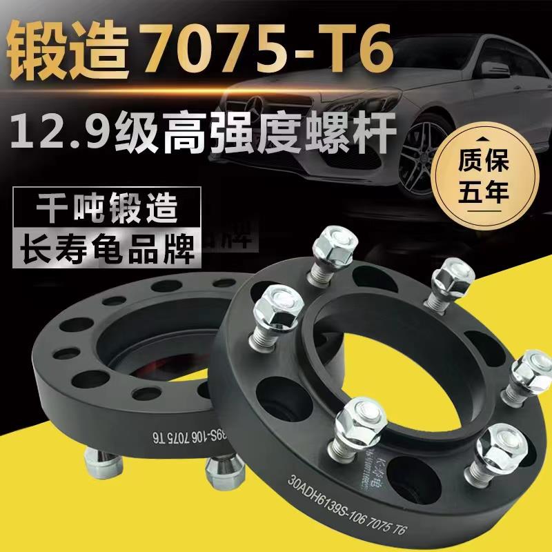 霸道 普拉多 FJ LC80 LC120 4700 汽车法兰盘改装轮毂加宽 垫片