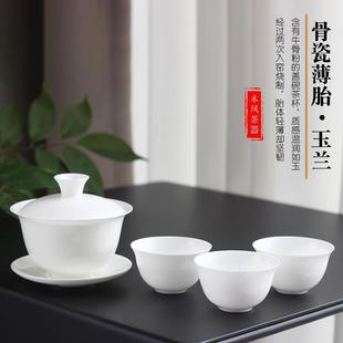 元 薄胎骨瓷盖碗茶杯三才茶具礼盒玉兰白瓷潮汕套装 宝泡茶功夫送人