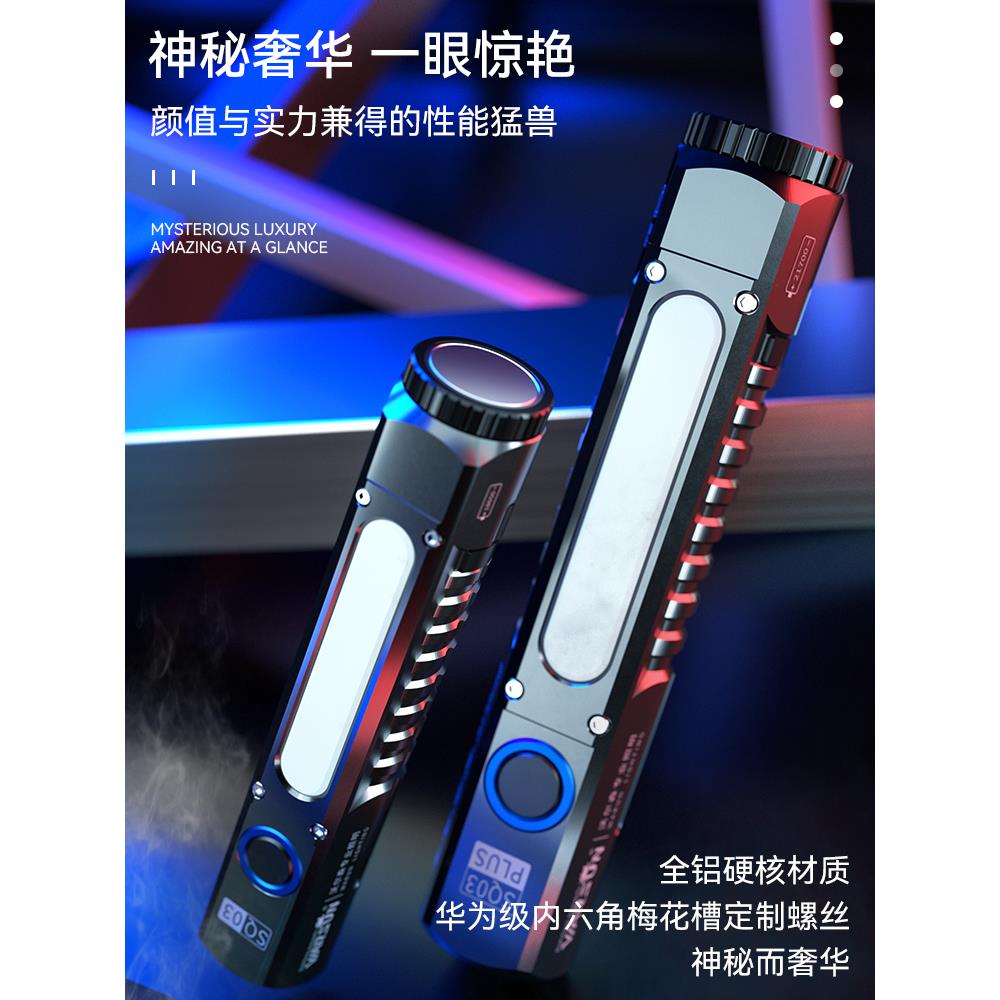 沃尔森SQ03超亮户外远射充电手电筒工作照明强磁铁汽修维修灯便携