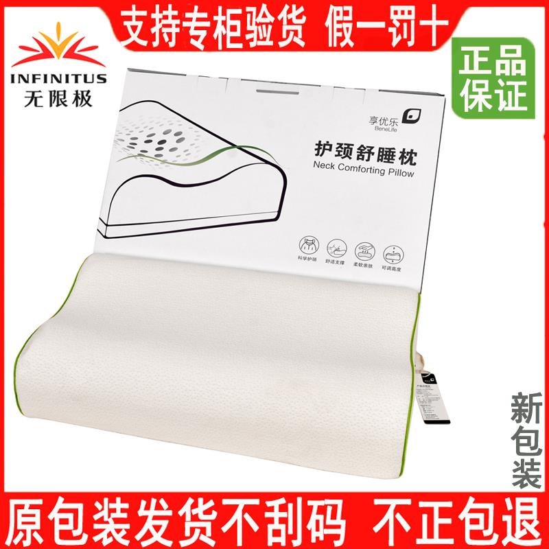 无限极享优乐保健枕头太空记忆棉成年中老年人护颈舒睡椎非乳胶枕
