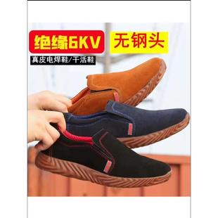 无钢头劳保鞋 无铁无钢板软底轻便透气 男电工绝缘鞋 工地电焊工作鞋