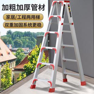 梯子人字梯家用折叠伸缩升降室内多功能铝合金加厚双侧工程梯合之