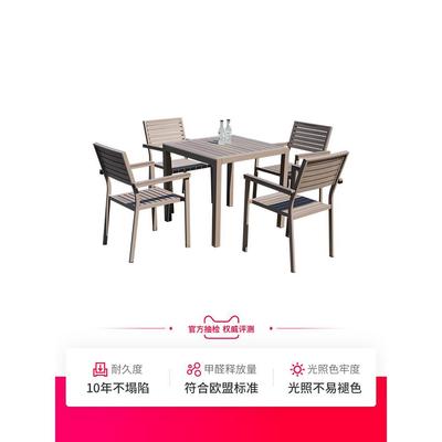 户外塑木桌椅庭院室外简约别墅露天花园休闲阳台咖啡厅民宿网红