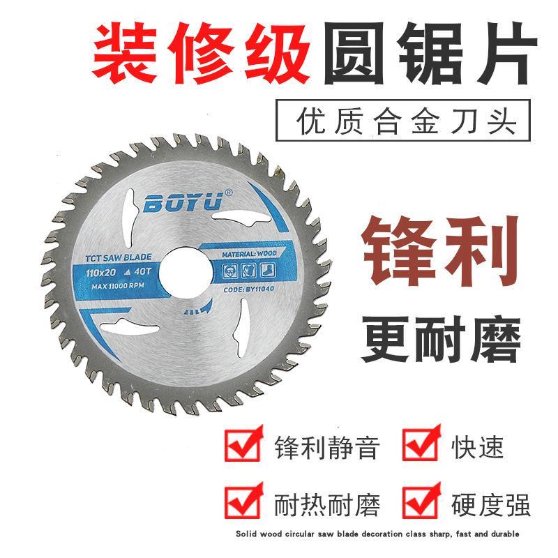 木工圆锯片4寸角磨机工具木材切割片 台锯7寸9寸硬质合金锯片