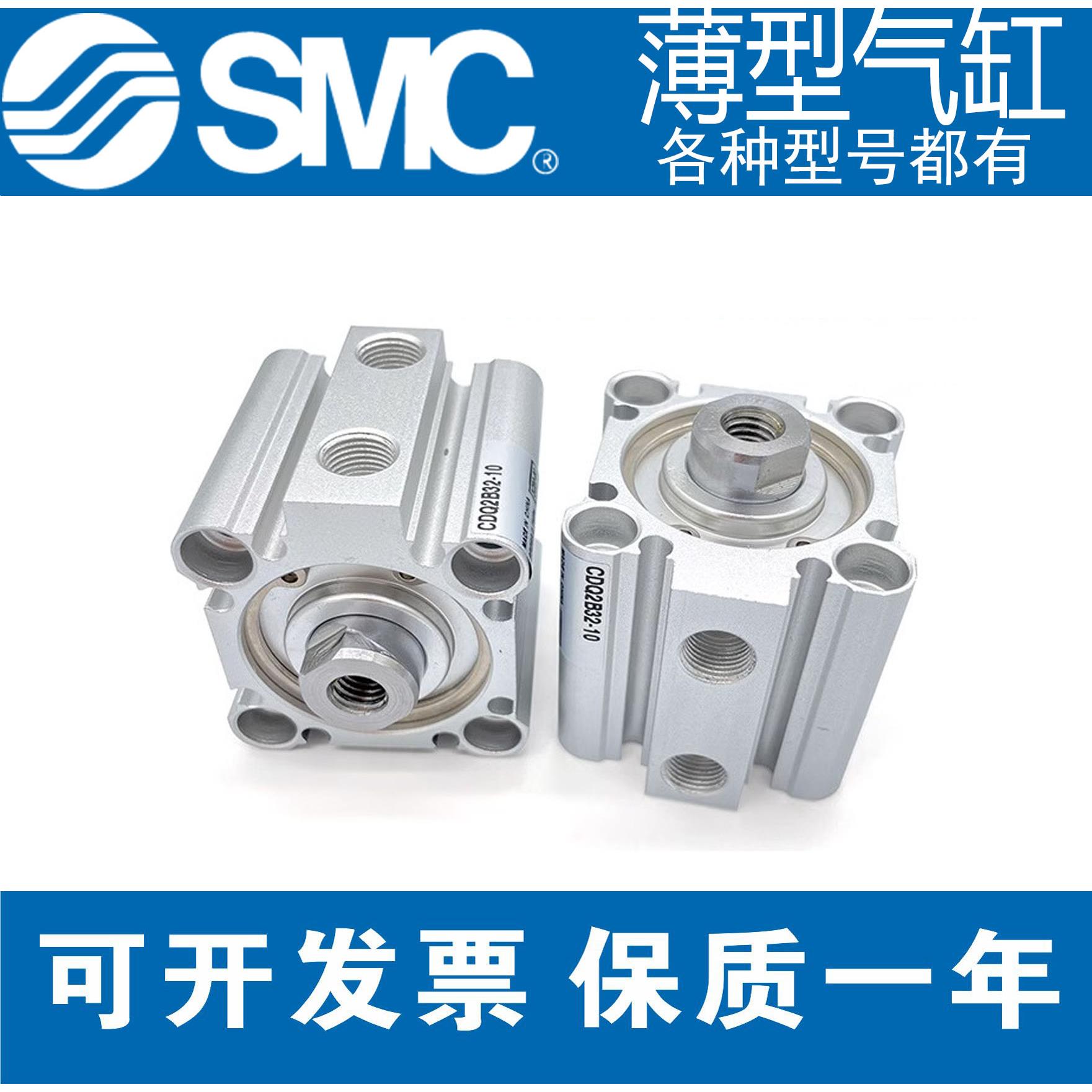 SMC薄型气缸CQ2B/CDQ2B50/63/80/100-5/10/15/20/25/75/150DM原装