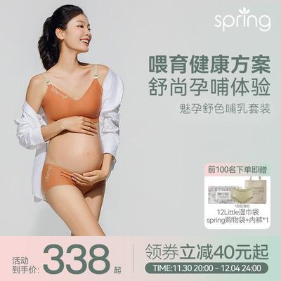 spring喜临哺乳内衣孕妇聚拢无痕抑菌产后喂奶防下垂文胸四季通用