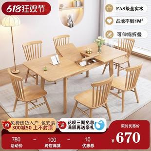 全实木餐桌小户型家用长方形饭桌椅组合折叠吃饭桌子可伸缩饭桌