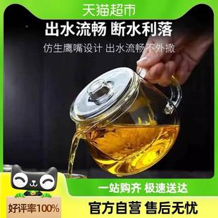 家用水杯茶杯茶水分离花茶壶大容量 唯铭诺共茗泡茶壶煮茶壶组合装