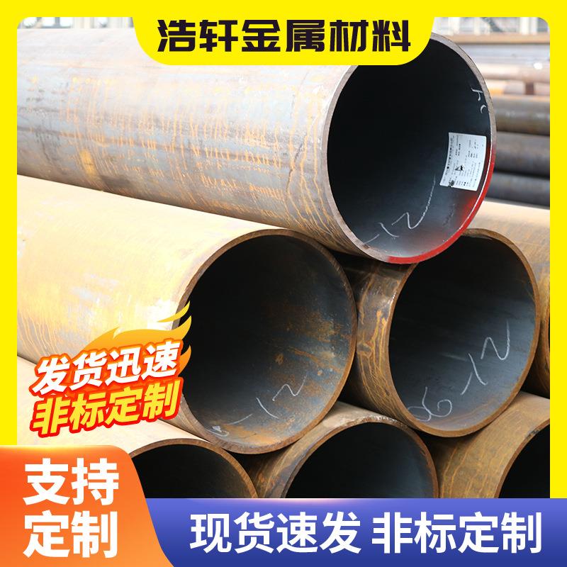 20#45号合金无缝钢管切割42crmo厚壁锅炉管大口径无缝精密光亮管