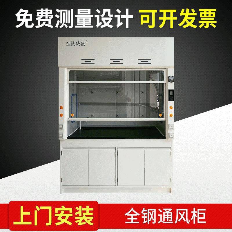 化验实验室全钢无管道通风柜桌上分体式通风橱自净循环排风柜优弗