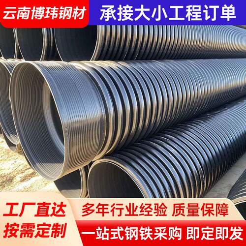 云南hdpe双壁波纹管dn300钢带增强螺旋克拉管大口径下水道排污水