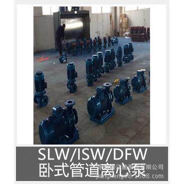 SLW/ISW/DFW卧式管道离心泵