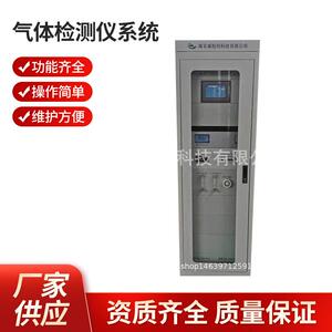 南京cems取样探头气体检测仪系统1200*900*2300