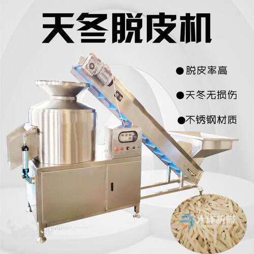 全自动天冬脱皮机无损伤型天冬去皮设备电动天冬扒皮机天冬剥皮机
