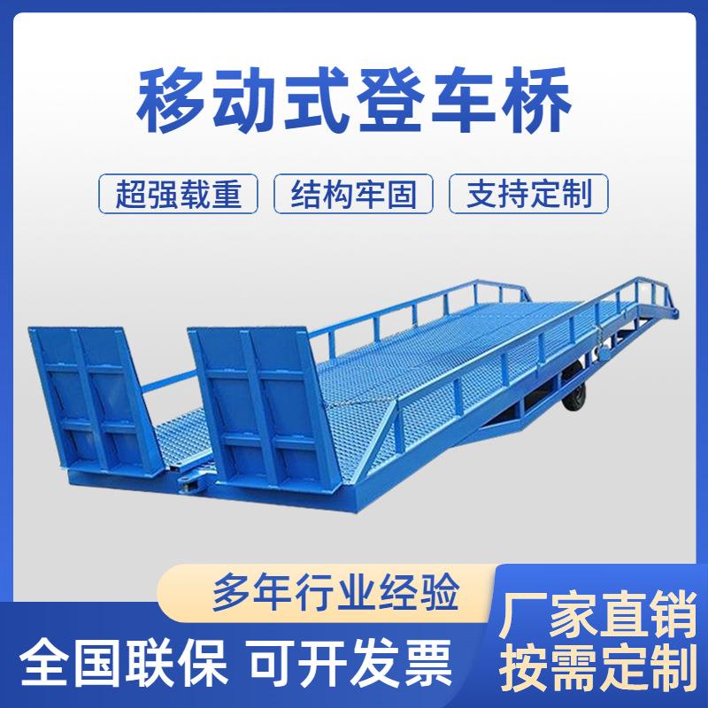 装卸神器手动液压式登车桥8吨10吨12吨集装箱仓库平台移动登车桥