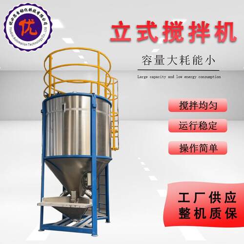 立式混合搅拌机粉体混料机破碎料高速搅拌机