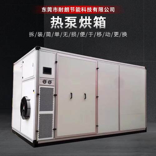 工业烘干箱食品海鲜药材肉类商用低温烘干房枸杞百合玫瑰花烘干机