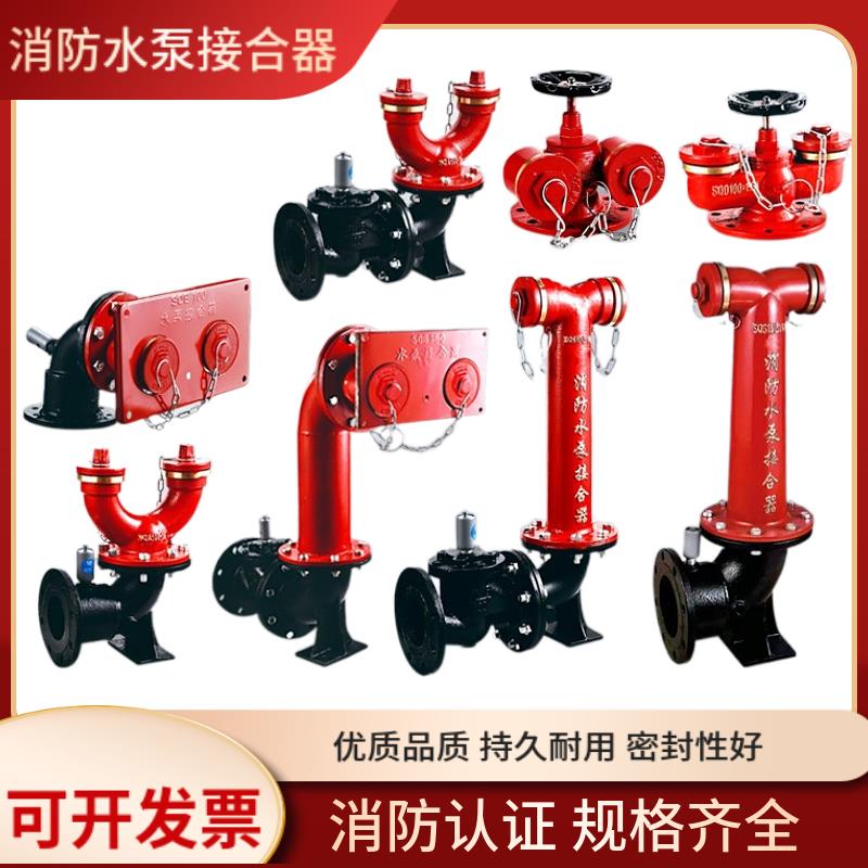 消防水泵结合器地上地下式墙壁式多功能室外消防栓老式水泵接合器