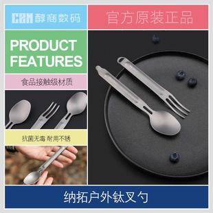Nextool纳拓钛叉勺西餐餐具户外家用便捷精致牛排叉勺子套装