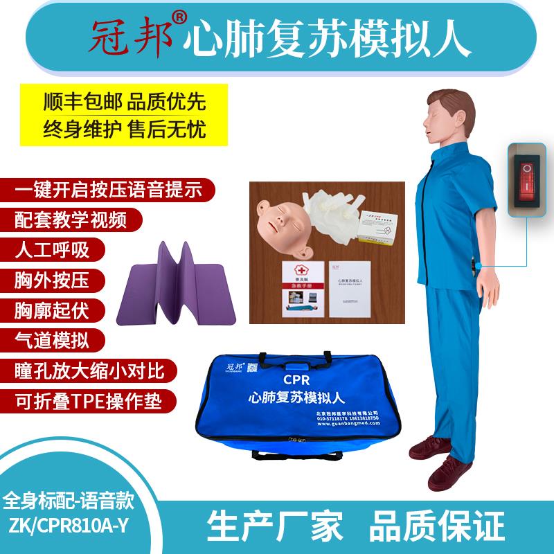 心肺复苏教学模型心肺复苏模拟人全身急救模型人工呼吸假人橡皮人