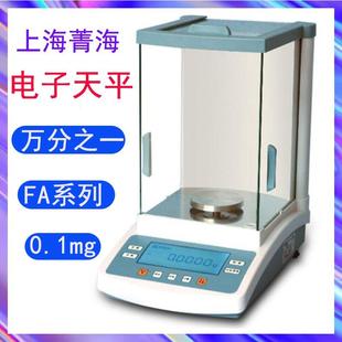 2004 上海菁海FA1004 3104N实验室万分之一精密电子分析天平0.1mg