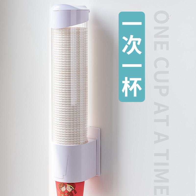 一次性杯子取杯器免打孔壁挂式纸杯架家用饮水机放水杯的置物架子