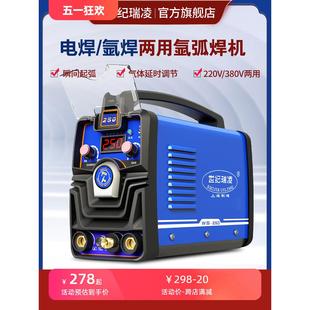 200 世纪瑞凌两用WS 250不锈钢氩弧焊机家用小型220V工业机冷焊机