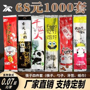 饭店商用家用四合一定制 一次性筷子四件套外卖打包餐具勺三件套装